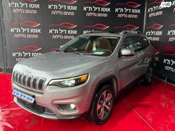 ג'יפ / Jeep צ'ירוקי Limited Awd אוט' 2.4 (177 כ''ס) בנזין 2020 למכירה בתל אביב יפו