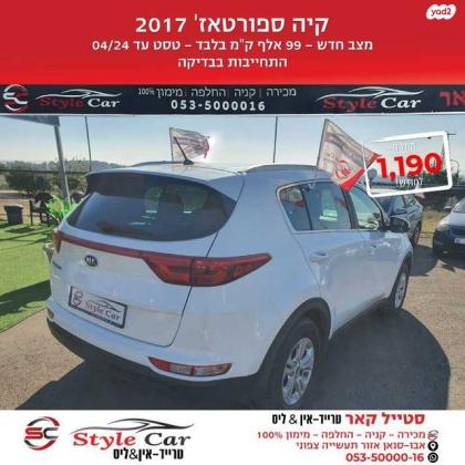 קיה ספורטז' Urban אוט' 1.6 (132 כ"ס) בנזין 2017 למכירה בנהריה