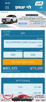 יונדאי טוסון Open Sky אוט' בנזין 2.0 (155 כ"ס) בנזין 2016 למכירה ברחובות