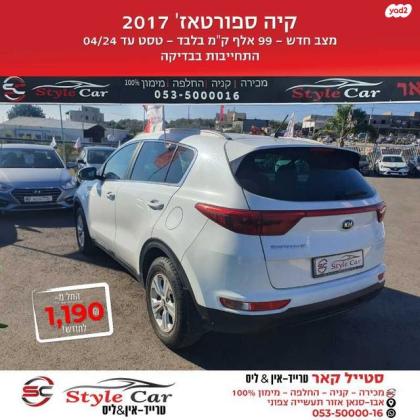 קיה ספורטז' Urban אוט' 1.6 (132 כ"ס) בנזין 2017 למכירה בנהריה