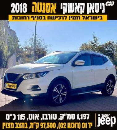 ניסאן קשקאי Acenta Tech אוט' 1.2 (115 כ"ס) בנזין 2018 למכירה ברחובות