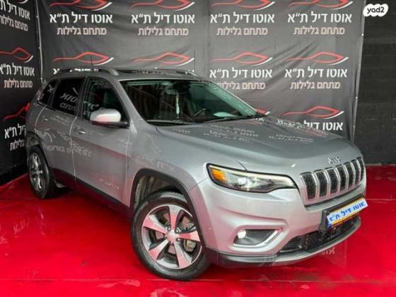 ג'יפ / Jeep צ'ירוקי Limited Awd אוט' 2.4 (177 כ''ס) בנזין 2020 למכירה בתל אביב יפו