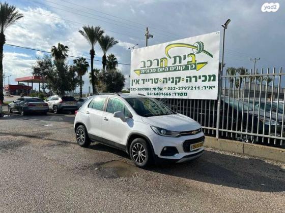 שברולט טראקס LT אוט' 1.4 (140 כ"ס) בנזין 2018 למכירה בעפולה