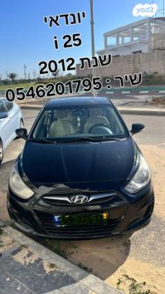 יונדאי i25 Inspire אוט' 1.6 (124 כ"ס) בנזין 2012 למכירה באשקלון