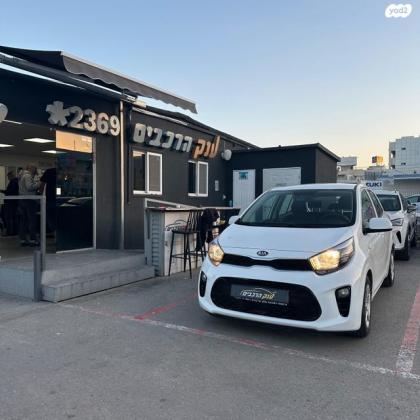 קיה פיקנטו LX אוט' 1.25 (84 כ"ס) בנזין 2019 למכירה בראשון לציון