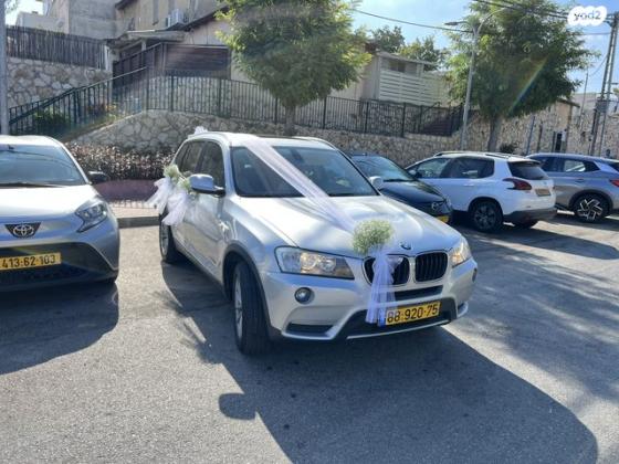 ב.מ.וו X3 4X4 XDRIVE20I Business אוט' 2.0 (184 כ''ס) בנזין 2013 למכירה בבית שמש