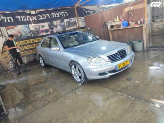 מרצדס S-Class S350 Long אוט' 3.7 (245 כ''ס) בנזין 2005 למכירה בכרמיאל