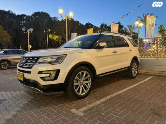 פורד אקספלורר Limited Luxury אוט' 7 מק' 3.5 (290 כ''ס) בנזין 2017 למכירה בנתניה