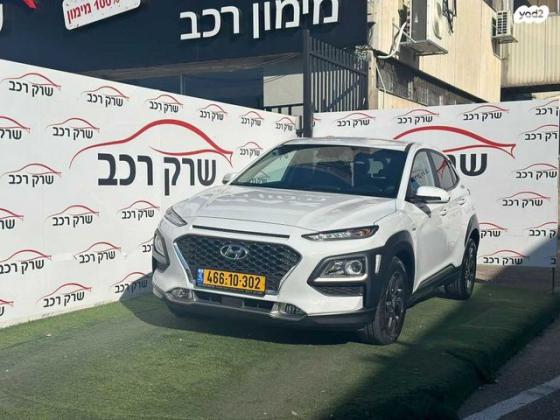 יונדאי קונה Premium הייבריד אוט' 1.6 (141 כ''ס) בנזין 2021 למכירה בראשון לציון