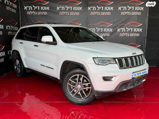 ג'יפ / Jeep גרנד צ'ירוקי 4X4 Limited אוט' 3.6 (282 כ''ס) בנזין 2018 למכירה בתל אביב יפו