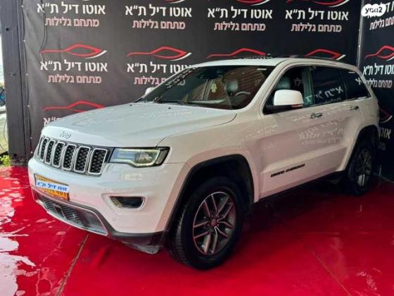 ג'יפ / Jeep גרנד צ'ירוקי 4X4 Limited אוט' 3.6 (282 כ''ס) בנזין 2018 למכירה בתל אביב יפו