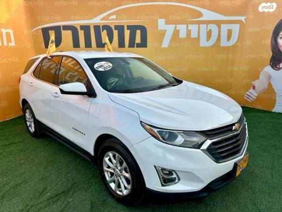 שברולט אקווינוקס LT אוט' 1.5 (170 כ"ס) בנזין 2018 למכירה בירכא