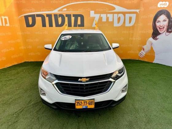 שברולט אקווינוקס LT אוט' 1.5 (170 כ"ס) בנזין 2018 למכירה בירכא