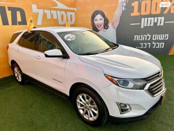 שברולט אקווינוקס LT אוט' 1.5 (170 כ"ס) בנזין 2018 למכירה בירכא