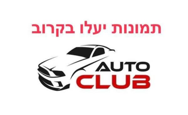 יונדאי i25 Inspire אוט' 1.6 (124 כ"ס) בנזין 2015 למכירה בראשון לציון