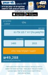 פולקסווגן גולף Trendline אוט' 5 דל' 1.4 (125 כ''ס) בנזין 2015 למכירה 