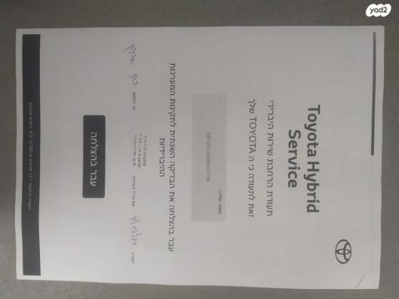 טויוטה אוריס הייבריד TSS הייבריד אוט' 1.8 (99 כס)" בנזין 2018 למכירה בבית שמש