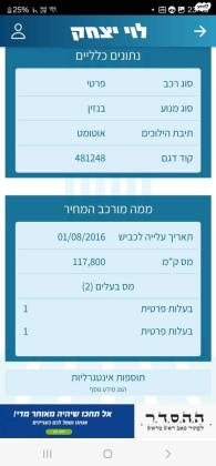 יונדאי טוסון Premium אוט' בנזין 2.0 (155 כ"ס) בנזין 2016 למכירה בראשון לציון