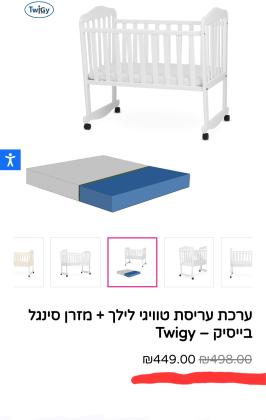 2 עריסות מעץ בצבע לבן