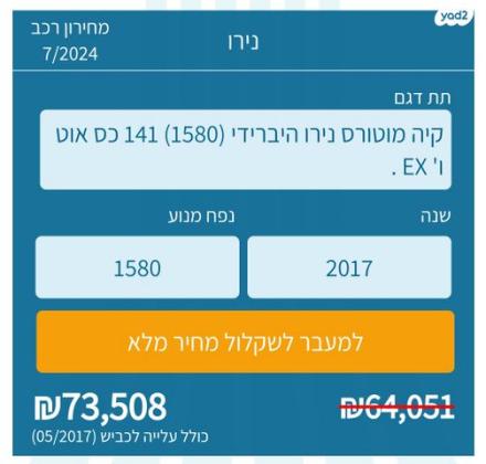 קיה נירו הייבריד EX הייבריד אוט' 1.6 (141 כ"ס) בנזין 2017 למכירה בבאר שבע