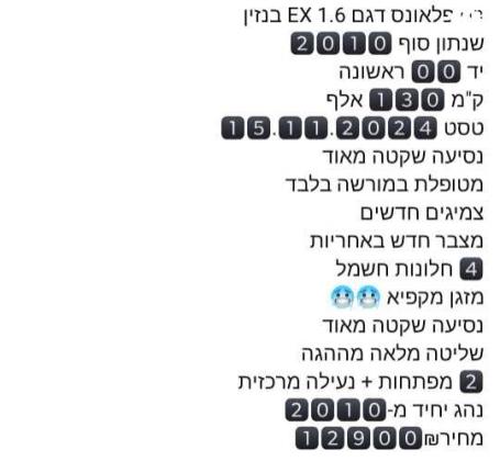 רנו פלואנס EX אוט' 1.6 (110 כ''ס) בנזין 2010 למכירה בגדרה