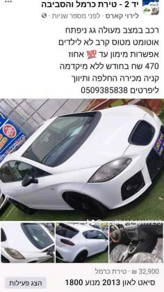 סיאט לאון Le Copa Plus אוט' 5 דל' 1.8 (160 כ"ס) בנזין 2013 למכירה בטירת כרמל