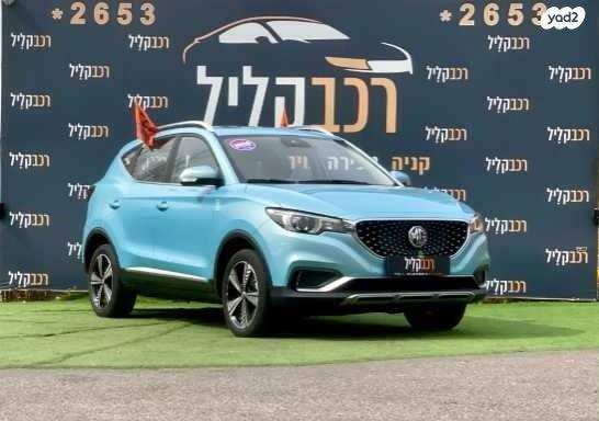 אם. ג'י. / MG ZS Net-Up S אוט' חשמלי (143 כ''ס) חשמלי 2020 למכירה בחיפה