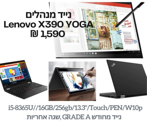 Lenovo Thinkpad X390 Yoga /I5