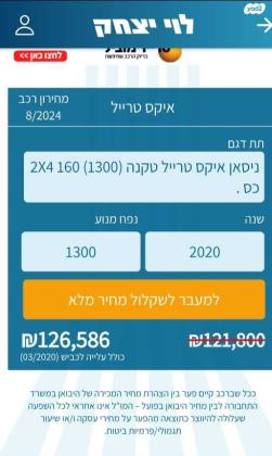 ניסאן אקס טרייל Tekna אוט' 7 מק' 1.3 (160 כ''ס) בנזין 2020 למכירה בתל אביב יפו