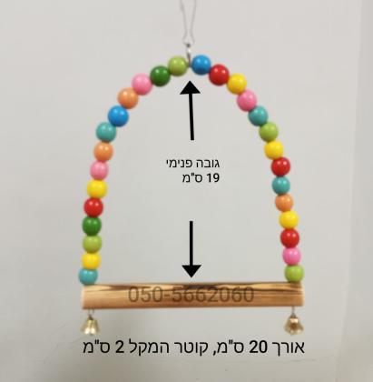 מכרסמים וסנאים, נדנדות וסולמות גמישים