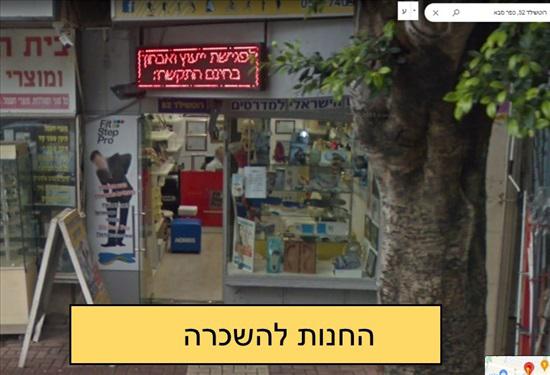 רוטשילד 52