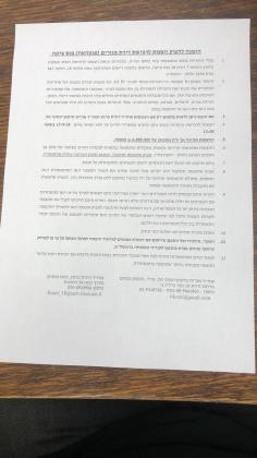 מודעה מספר