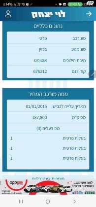 סקודה אוקטביה Ambition אוט' 1.2 (105 כ''ס) בנזין 2015 למכירה בראשון לציון