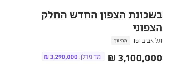 פינלס 11 (הצפון החדש החלק הצפוני)