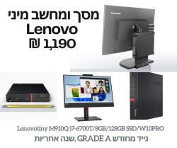 מחשב מיני +מסך 24" לנובוLenovo