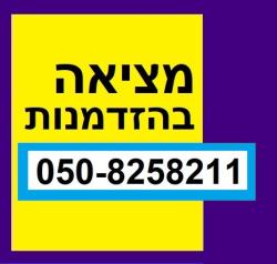 דירה 4 חדרים למכירה באשקלון | חובבי ציון | ז'בוטינסקי