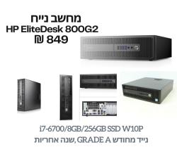 HP EliteDesk 800G2 SFF i7