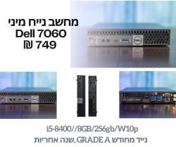 נייח מיני Dell 7060