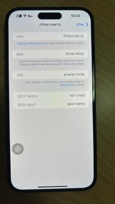 Apple - אייפון iPhone 12 Pro Max