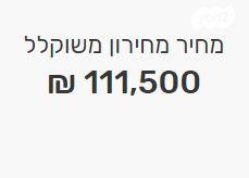 טויוטה קורולה הייבריד Comfort סדאן אוט' 1.8 (122 כ''ס) בנזין 2021 למכירה בחדרה