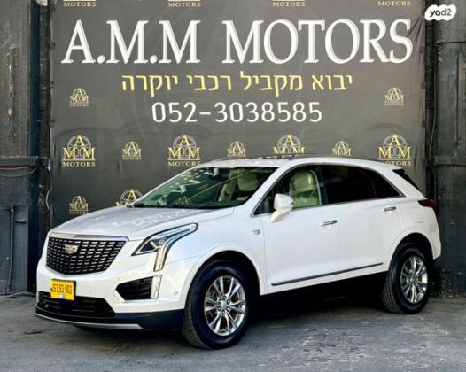 קאדילק XT5 Premium Luxury אוט' 2.0 (237 כ''ס) בנזין 2020 למכירה בראשון לציון