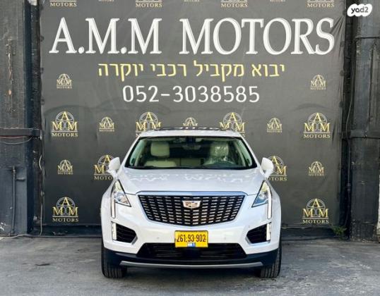 קאדילק XT5 Premium Luxury אוט' 2.0 (237 כ''ס) בנזין 2020 למכירה בראשון לציון