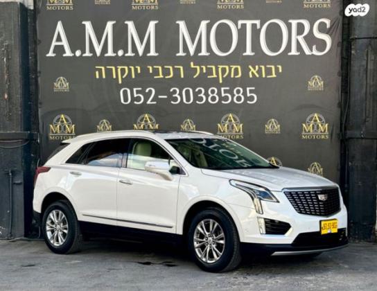 קאדילק XT5 Premium Luxury אוט' 2.0 (237 כ''ס) בנזין 2020 למכירה בראשון לציון