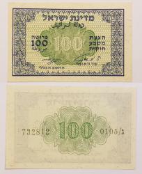 שטרות ישראל פרוטה משנת 1952 - איסוף מפ"ת