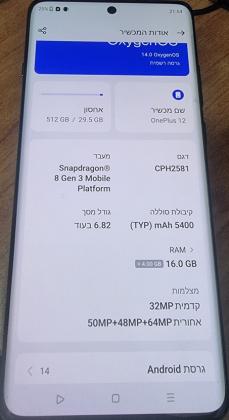 מכשיר איכותי , הדגם המתקדם