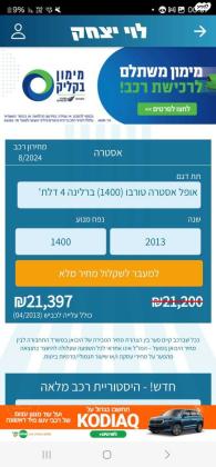 אופל אסטרה Enjoy אוט׳ בנזין סדאן 4 דל 1.4 (140 כ״ס) בנזין 2013 למכירה בראשון לציון