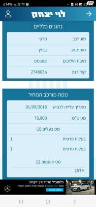 מרצדס-בנץ E-class 25Th Cab E 300 אוט׳ 2.0 (245 כ״ס) בנזין 2018 למכירה בראשון לציון