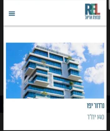 נרדור 11 (יפו ד)