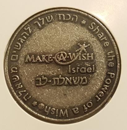 מדליית עמותת משאלת-לב Make-A-Wish Israel - איסוף מפ"ת