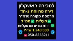 יחודה הלוי 32 (בן גוריון)